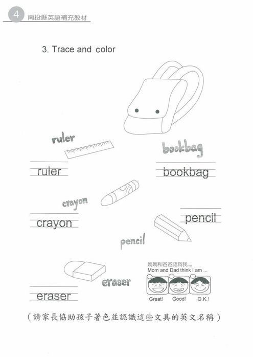 Activity Book - Lollipop English 3圖片