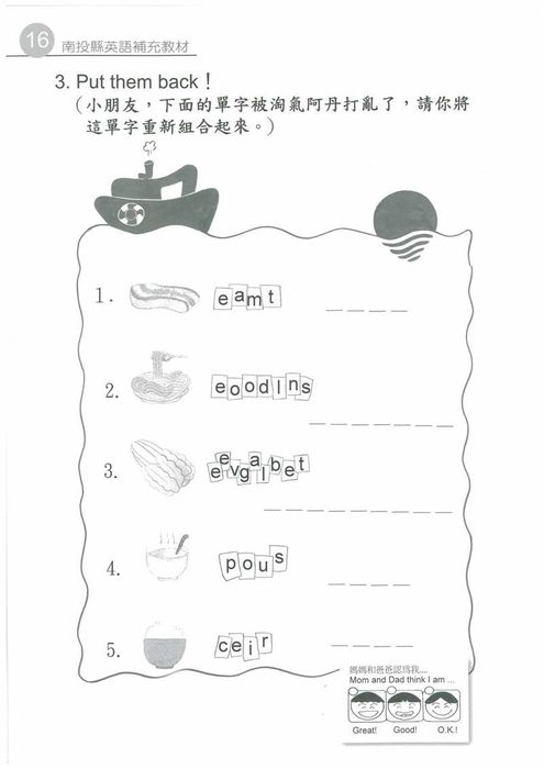 Activity Book - Lollipop English 3圖片