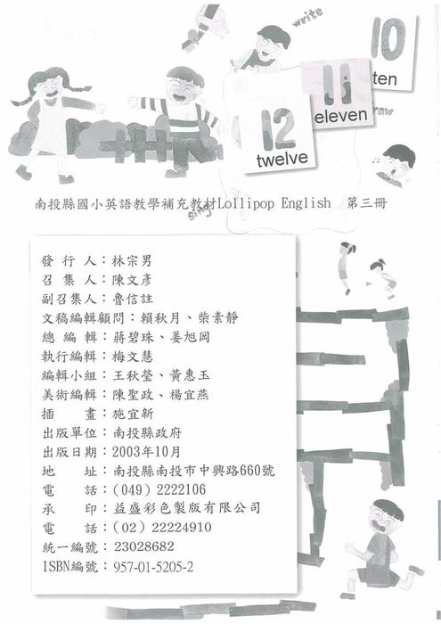 Activity Book - Lollipop English 3圖片