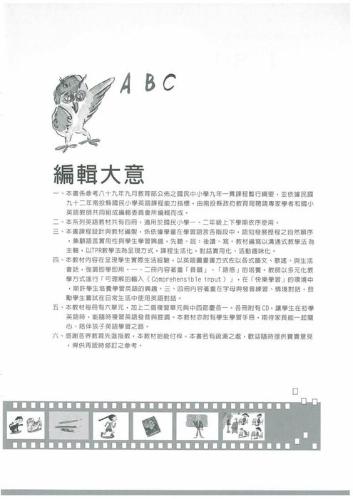 Activity Book - Lollipop English 2圖片