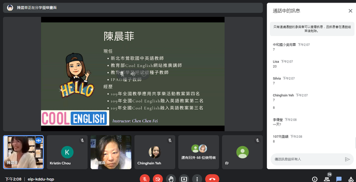 ⚇111.03.28 酷英線上學習平台線上研習⚉圖片