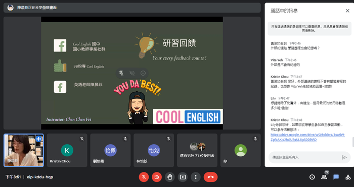 ⚇111.03.28 酷英線上學習平台線上研習⚉圖片