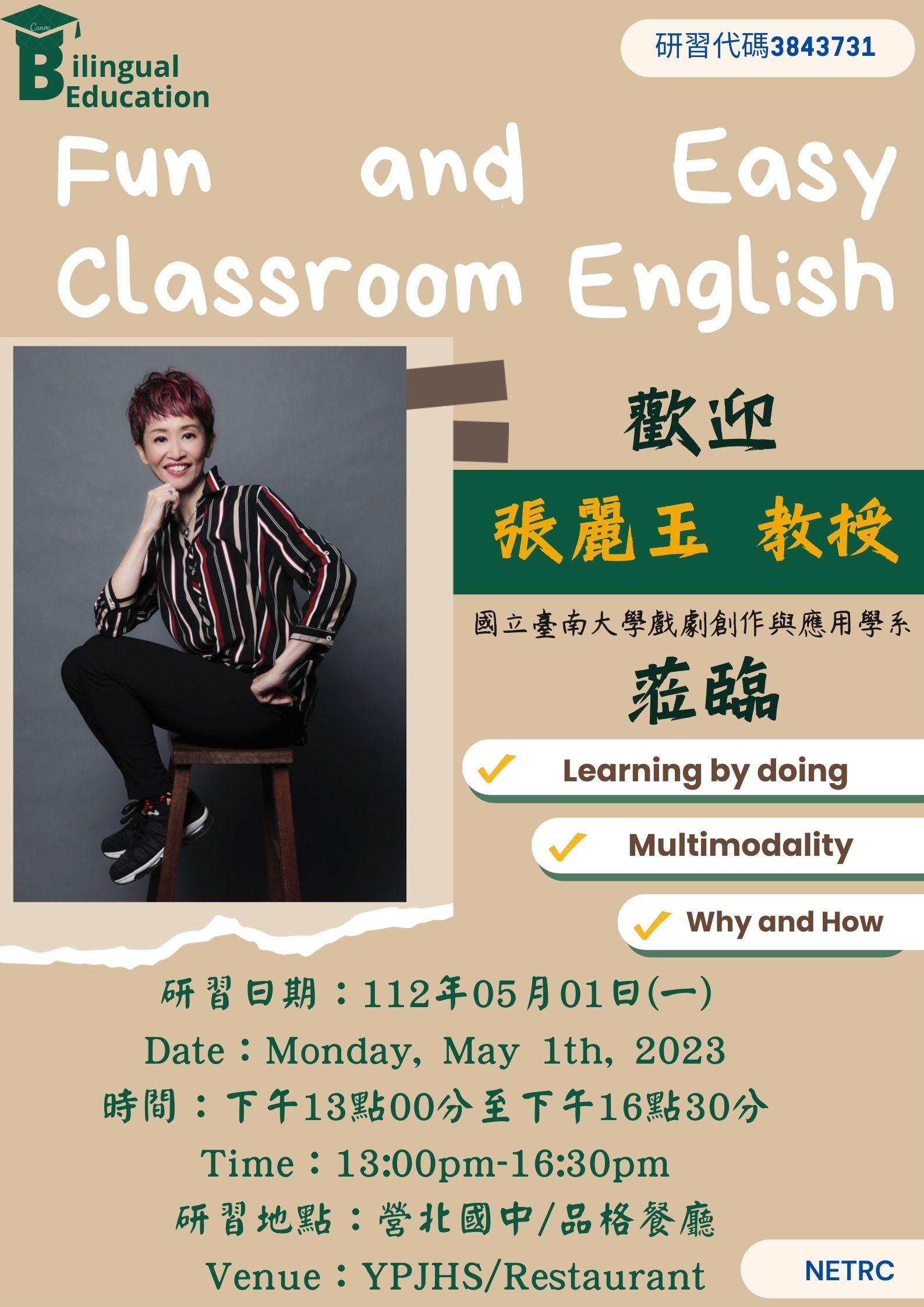 1110501雙語研習